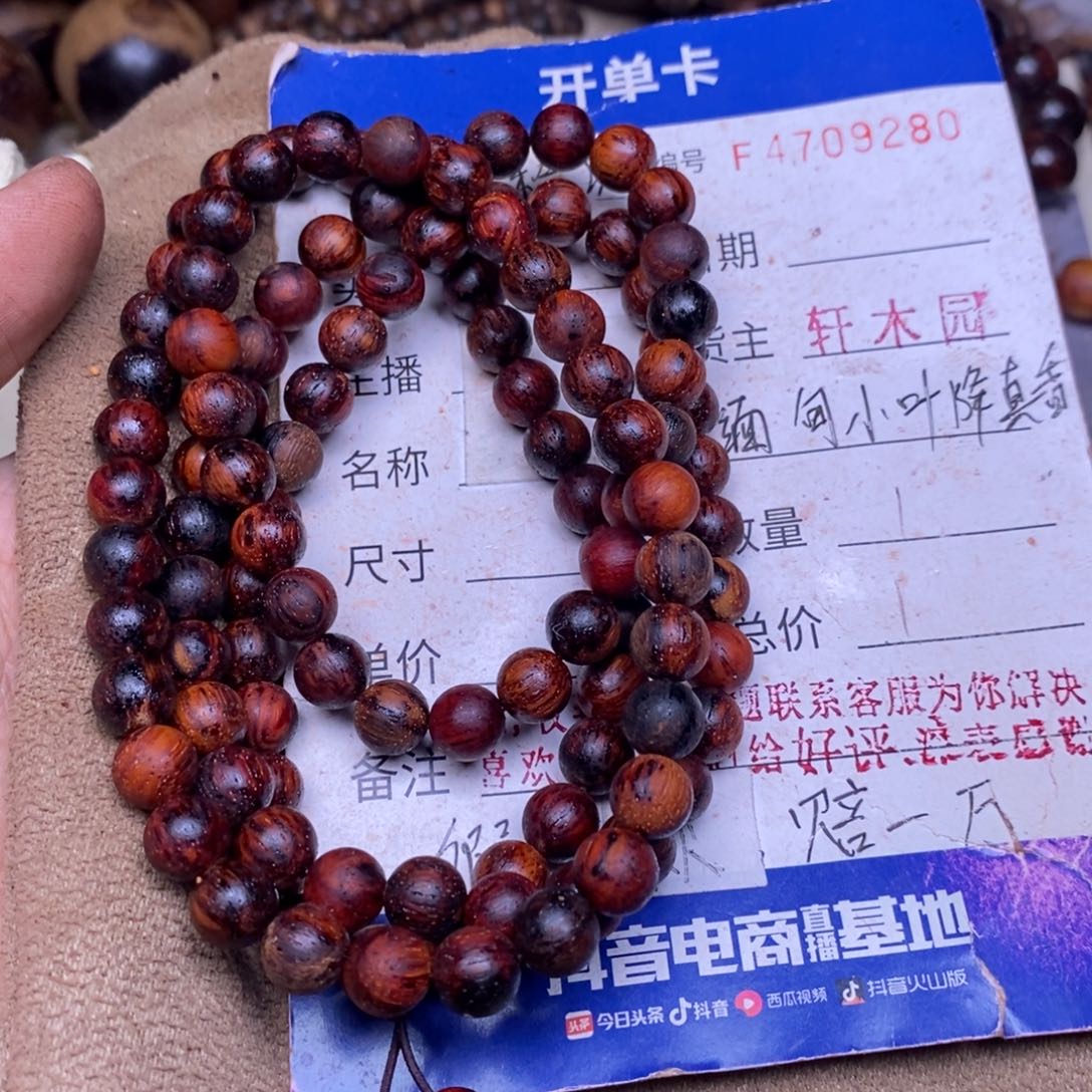 手串/手链降真香缅甸东芝料红油08108超一挡