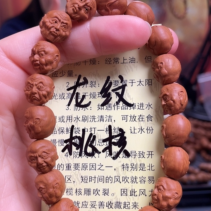手串/手链橄榄核龙纹桃核