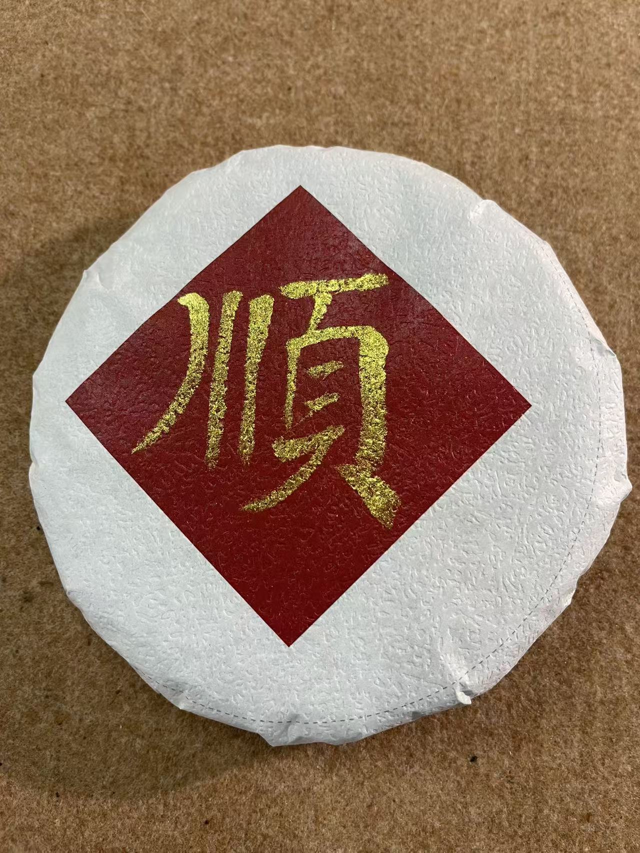 2019年刮风寨顺普洱茶生茶200g