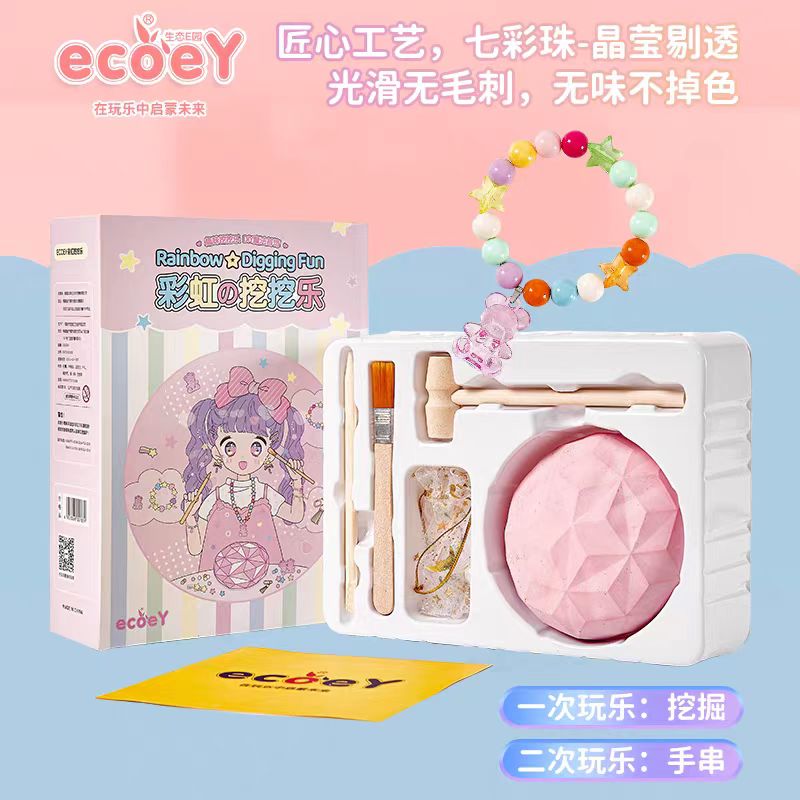 儿童咕卡套装手工diy梦幻串珠挖掘彩虹挖挖乐玩具 郭