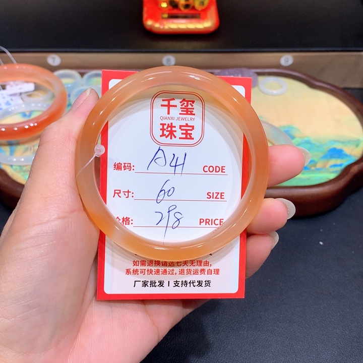 玛瑙/玉髓手镯未镶嵌