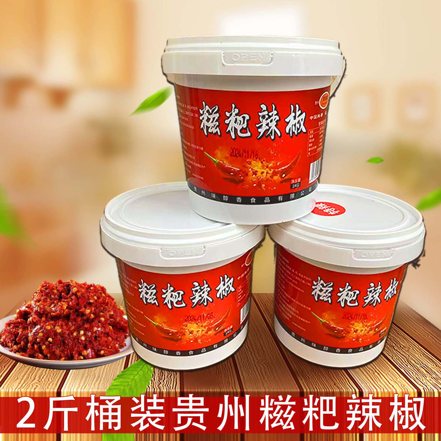 贵州糍粑辣椒可用于炒菜做火锅香辣美味制作红油炒辣子鸡糍粑辣椒