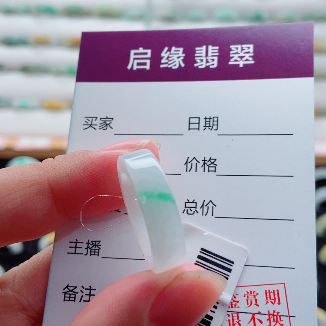 翡翠未镶嵌戒指圈口9