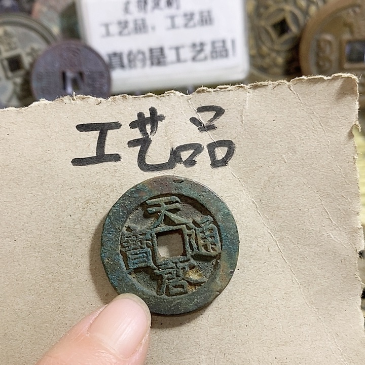 铜现代工艺品学习币