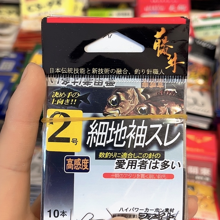 细地袖无刺2号发10。     