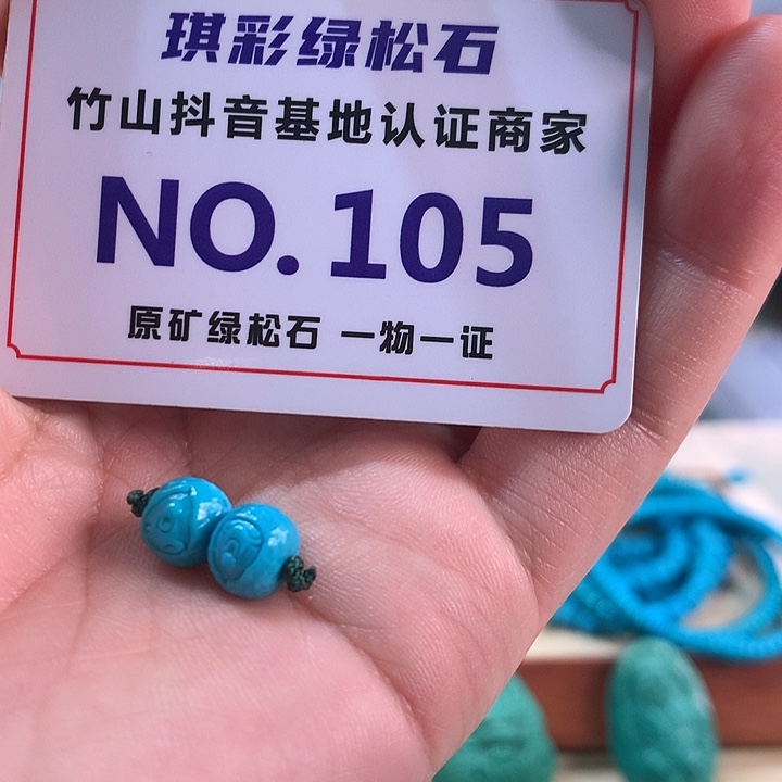 绿松石未镶嵌珠宝奇石