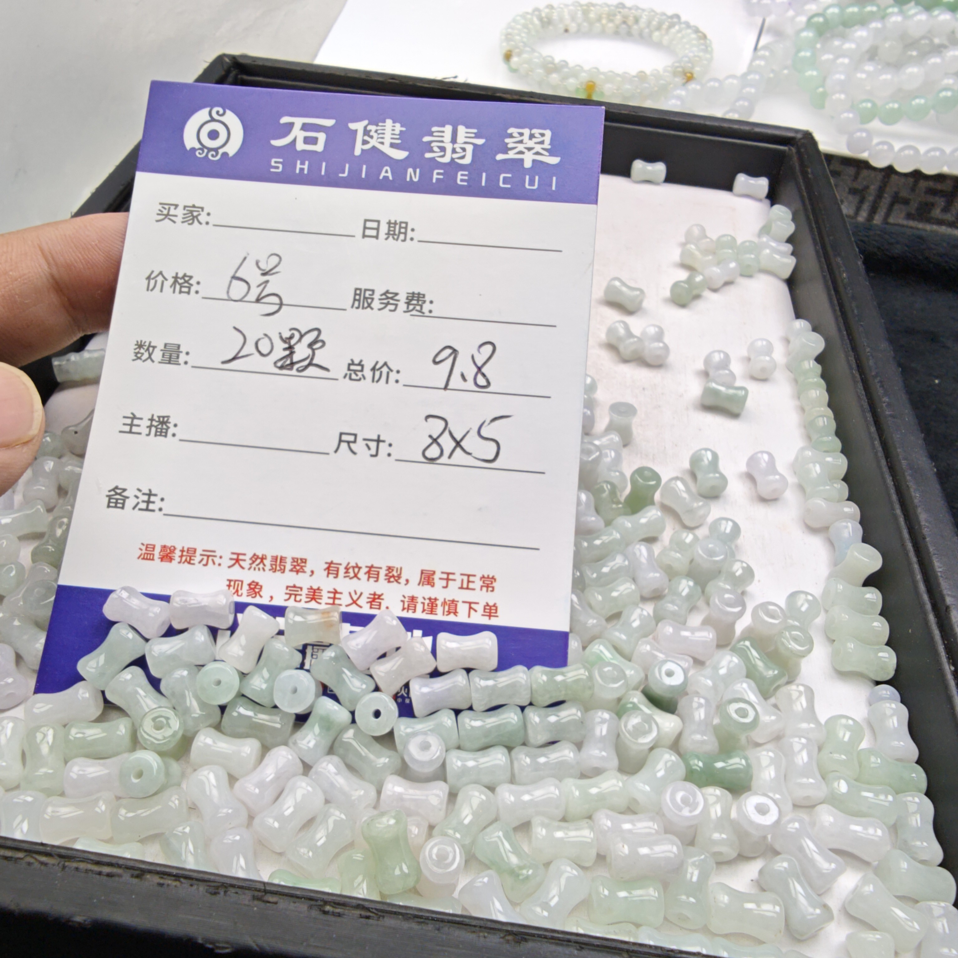 6号 20颗 卡8*5小蛮腰散珠