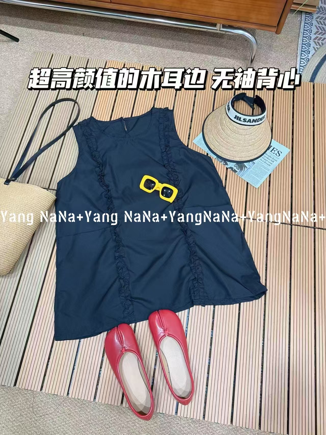 【扇扇风解锁夏日清凉穿搭】百搭大版无袖口袋木耳边天丝棉上衣258