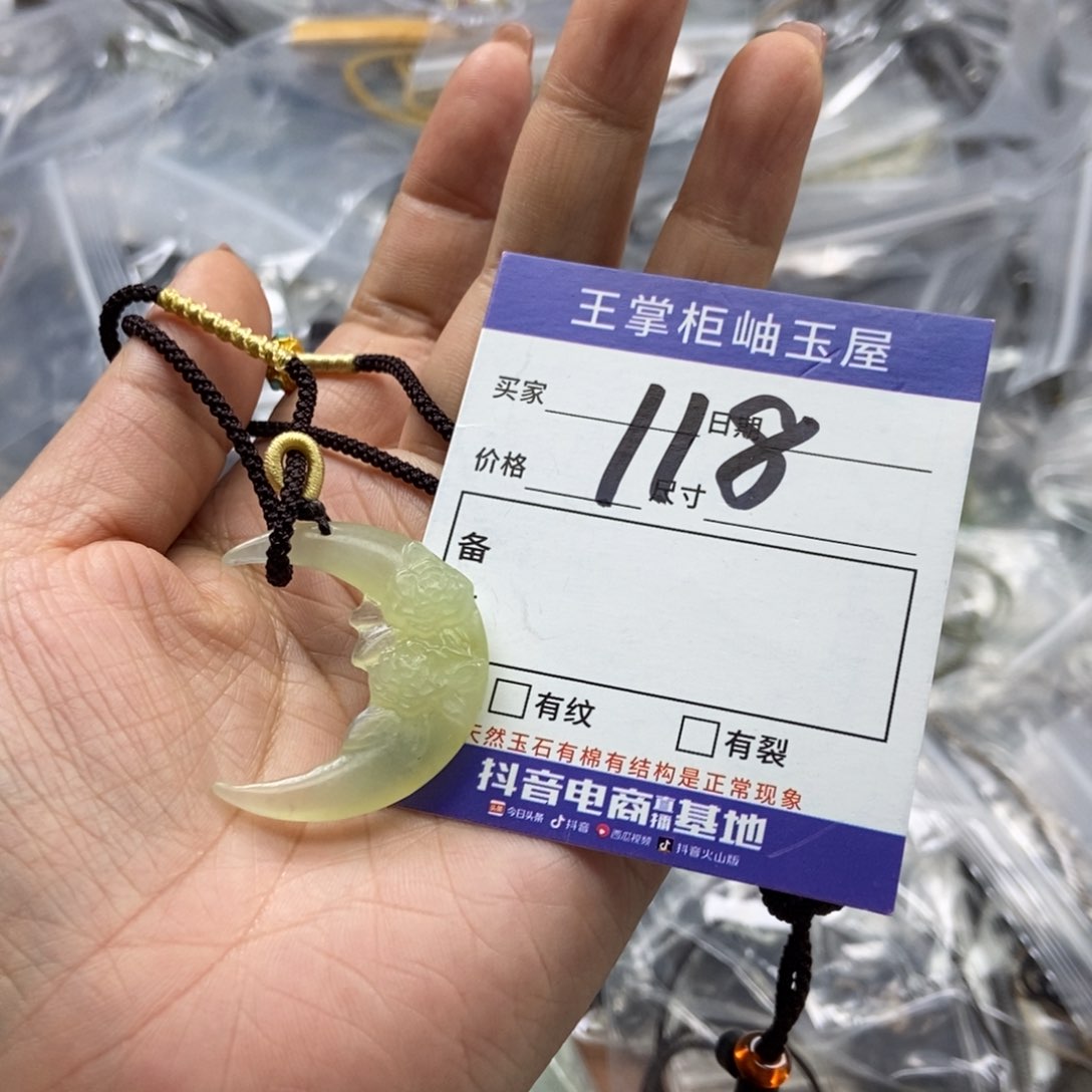 岫玉吊坠吊坠未镶嵌