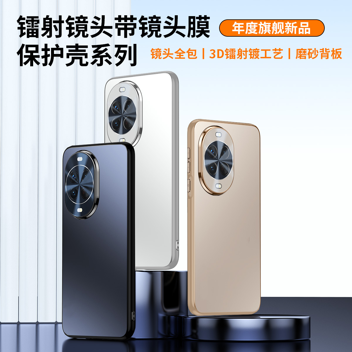 高级轻奢款烤漆适用Nova14系列手机壳Pro高清镜头膜磁吸细圈ultra