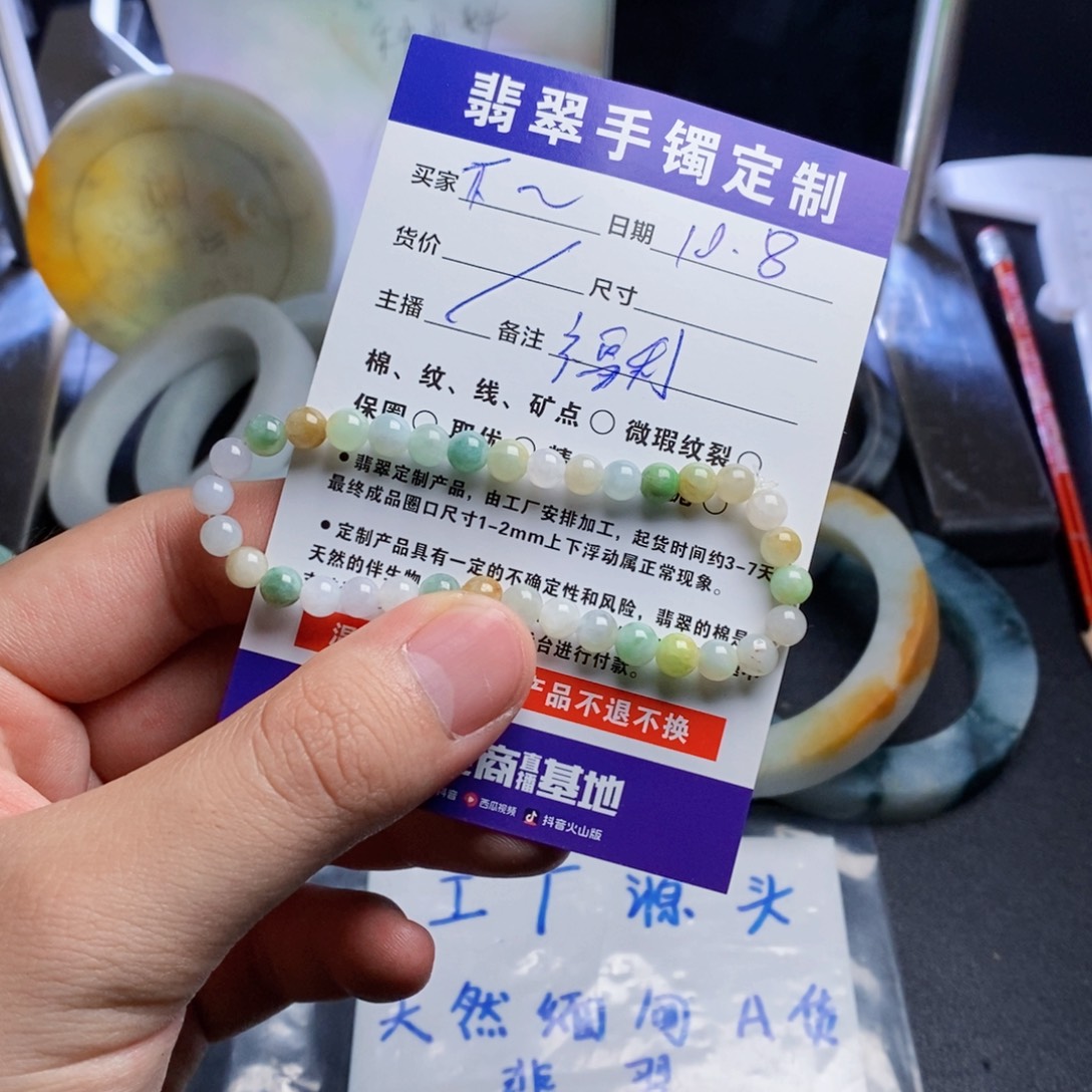 T***F翡翠未镶嵌颈饰单单美翡翠