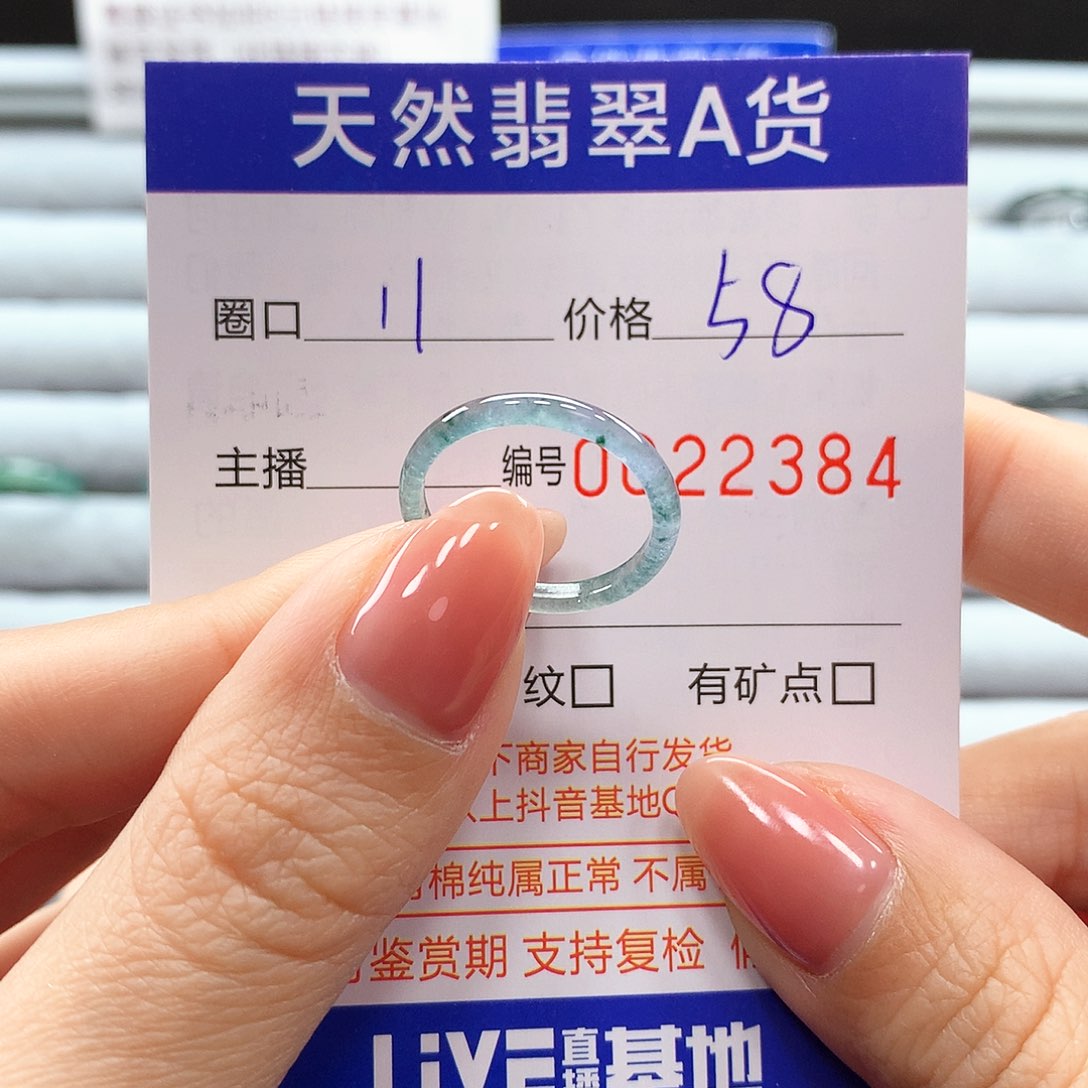 翡翠戒指未镶嵌翡翠