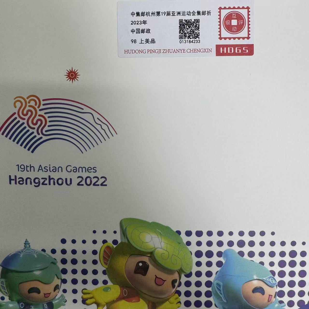 2023年 邮票年册