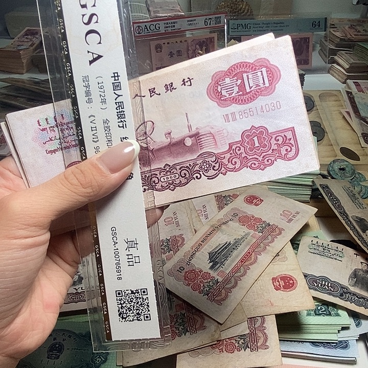趟***渔退市人民币10张如图
