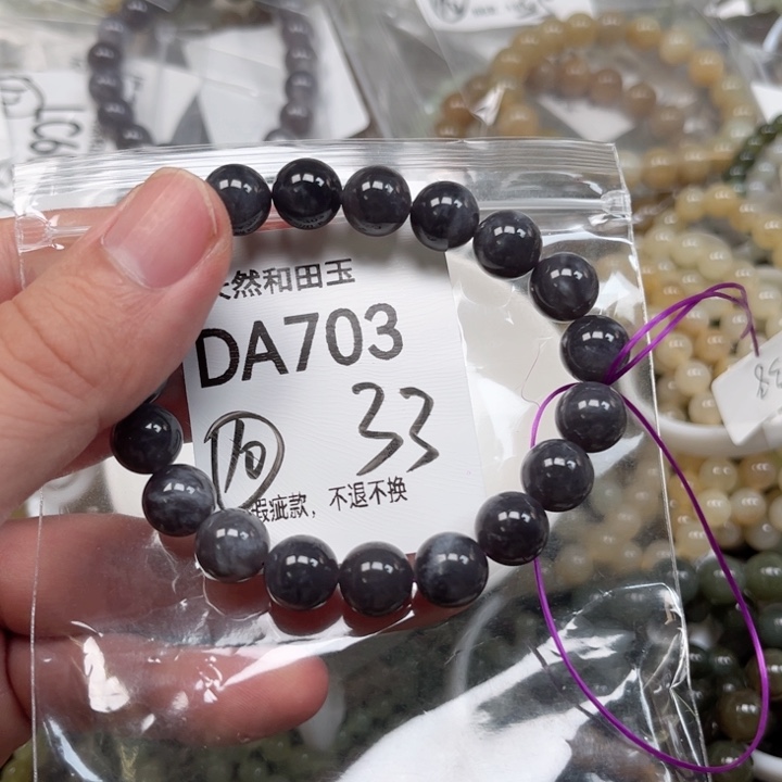 手链未镶嵌和田玉