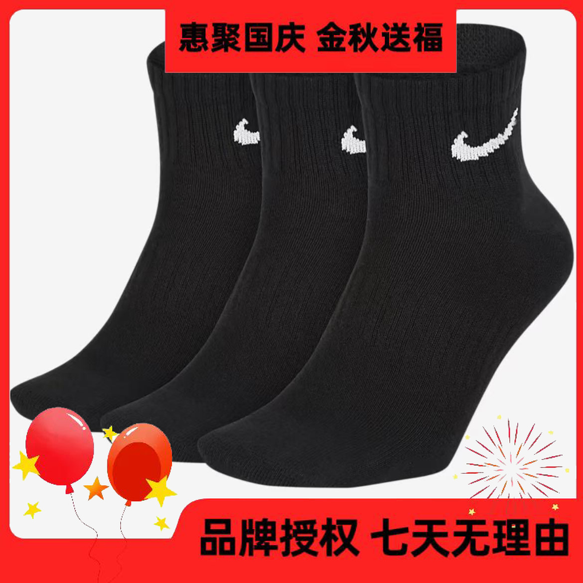 NIKE耐克【五】纯色速干中帮袜子SX7677-010