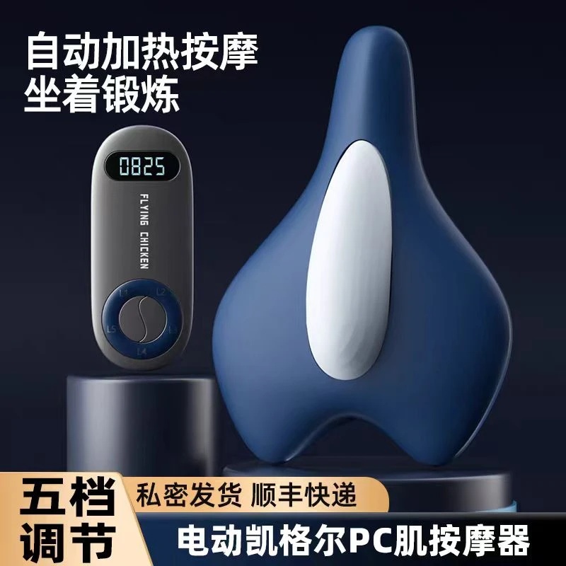 凯格尔训练器男pc肌按摩器电动锻炼提肛夹腿内收肌肉阻