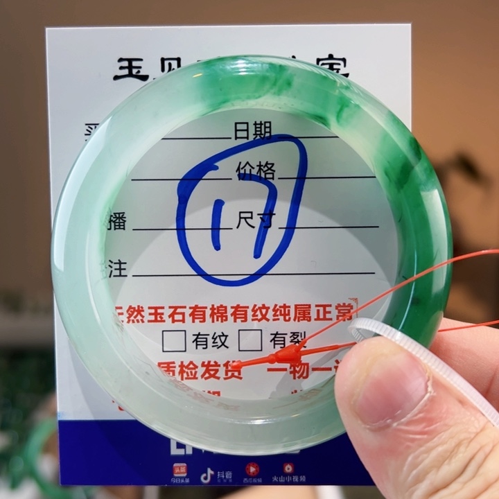 石英质玉手镯未镶嵌55