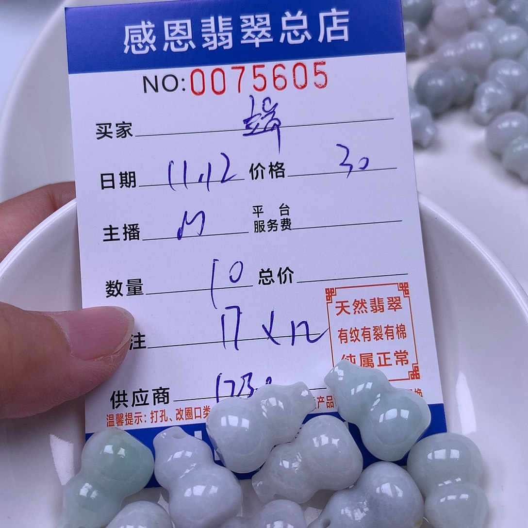 端***翡翠未镶嵌手链翡翠