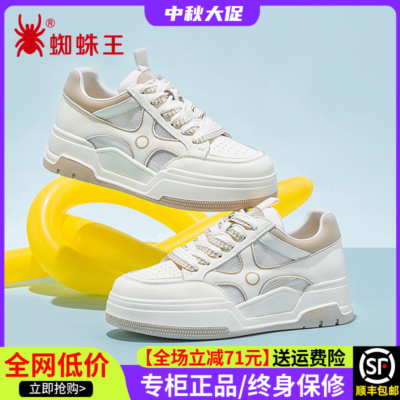 蜘蛛王女鞋2025新款网面透气小个子板鞋厚底增高休闲面包鞋710020
