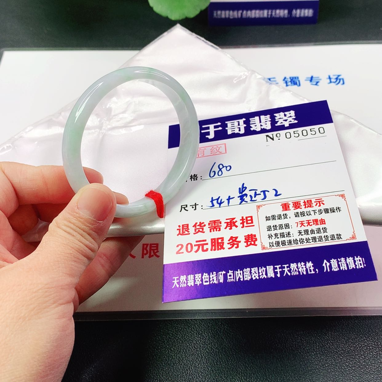 【闪购商品】翡翠手镯未镶嵌一*✨050…………