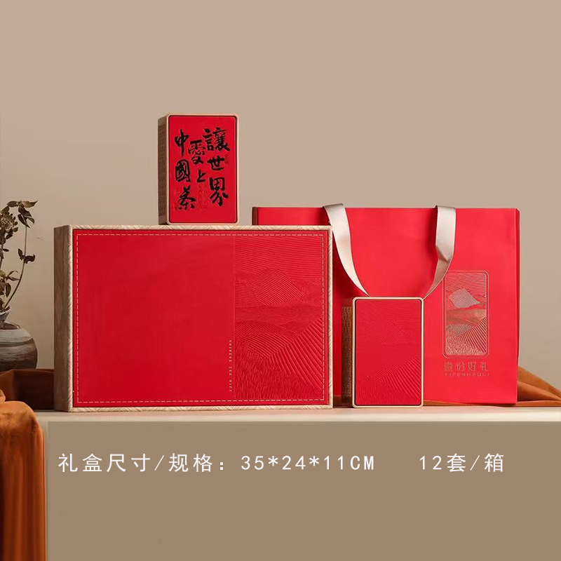 一份好礼半斤装空礼盒包装