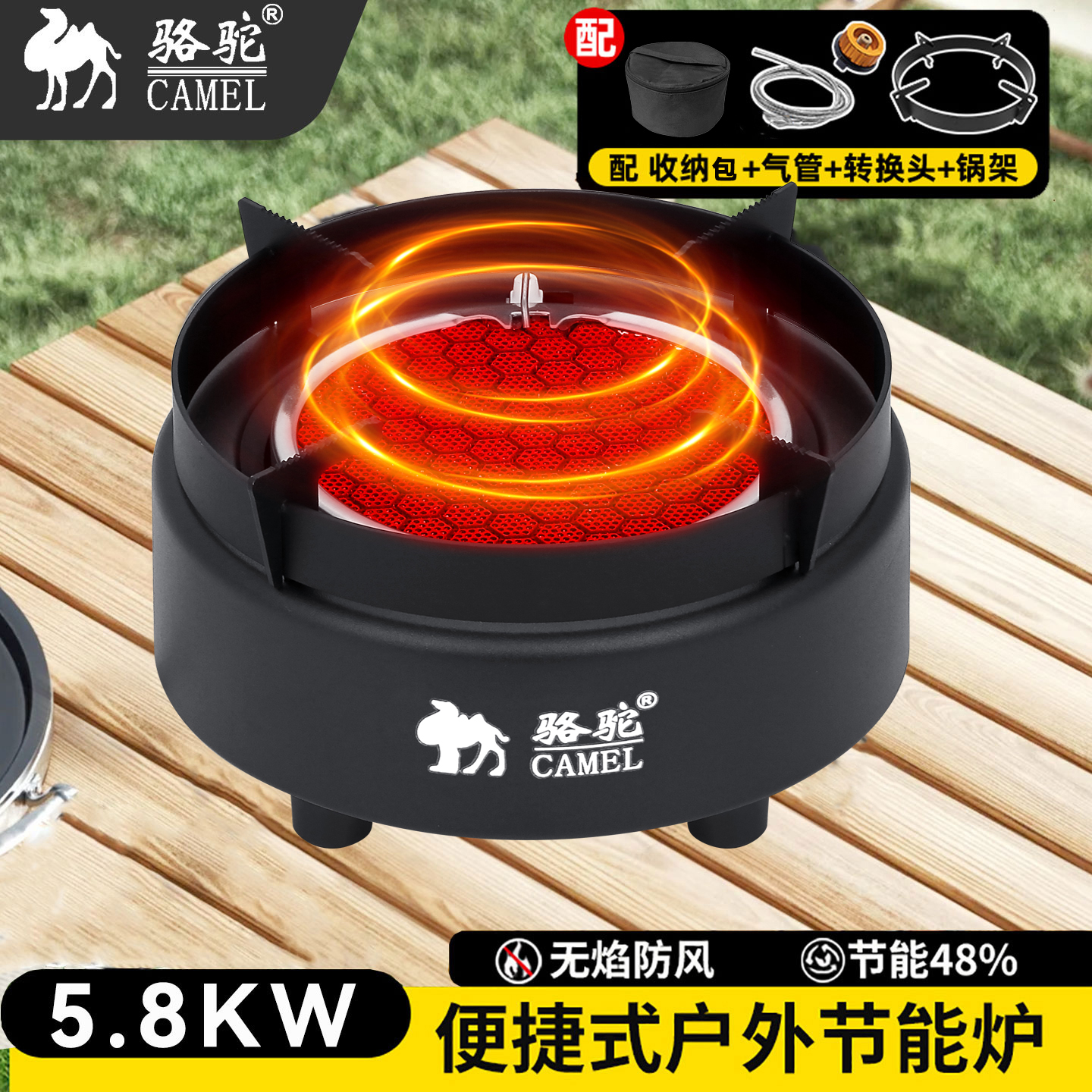 CAMEL/骆驼红外线卡式炉分体式户外煮茶炉露营野炊便携式野外炉具