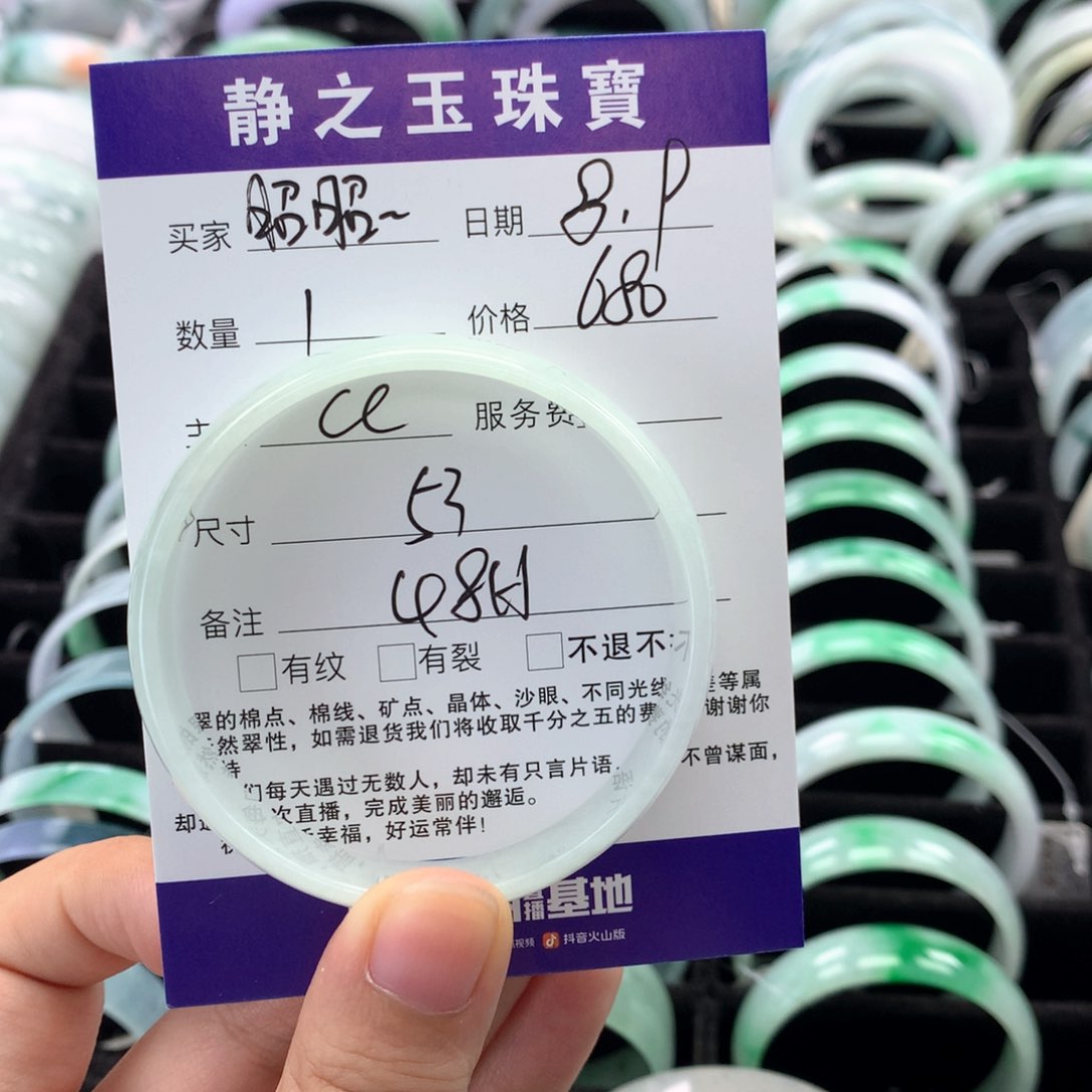 翡翠手镯未镶嵌昭**愿公主