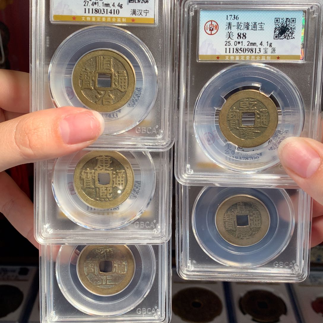 铜88分双宁搭配好事成双五帝一套1410