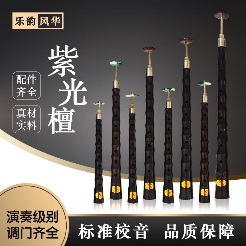 唢呐杆专业演奏民间乐器红白喜事专用