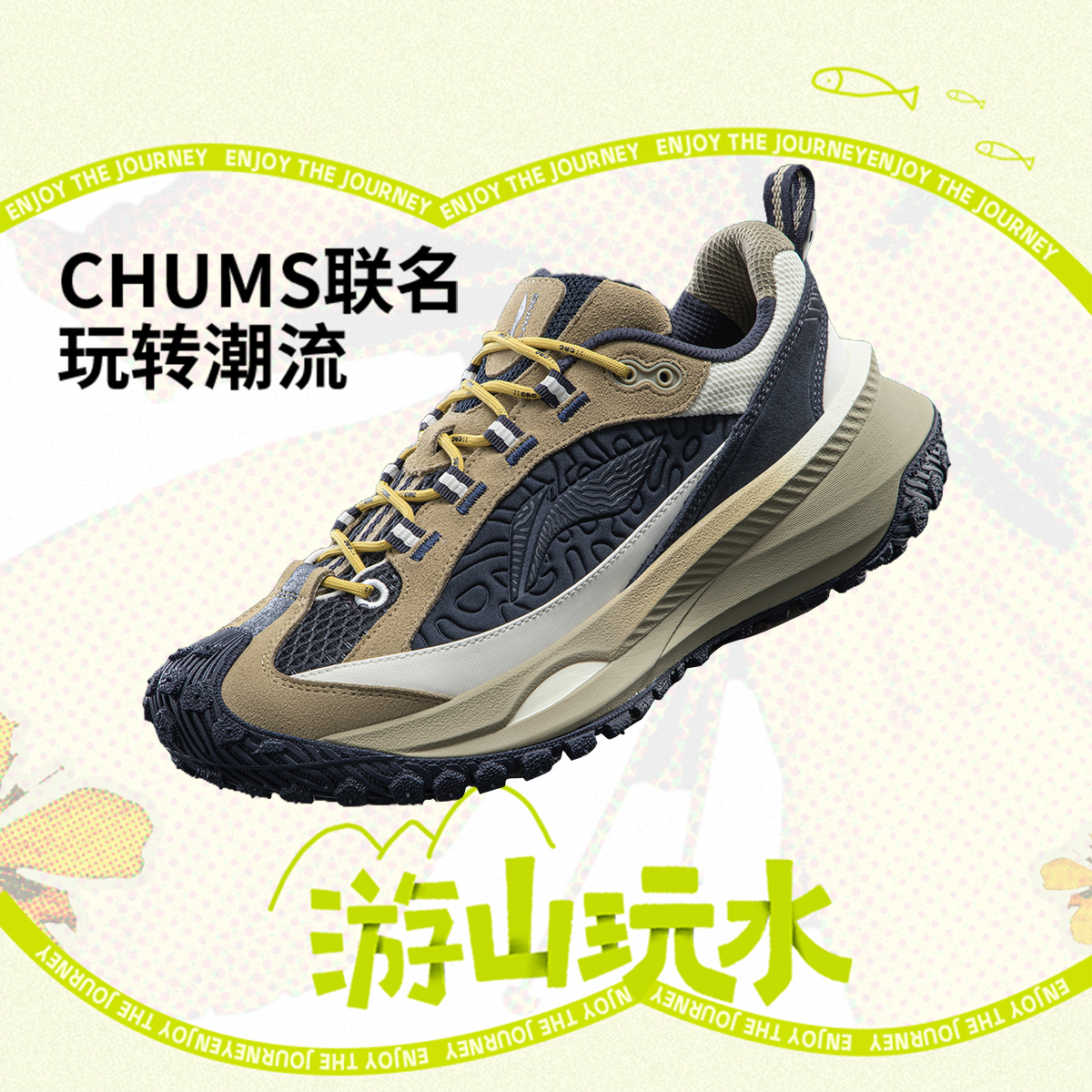 【秋季新品】中国李宁xCHUMS联名系列游侠CRC男女潮流运动鞋AZGV109