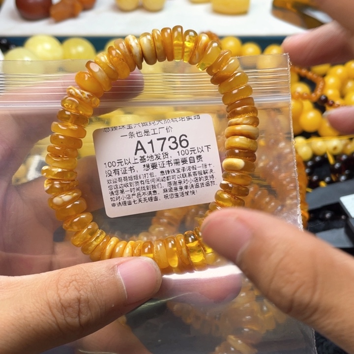 琥珀珠宝奇石未镶嵌