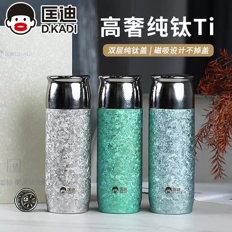 匡迪内外纯钛保温杯双层钛晶养生水杯焖泡茶杯高档礼品磁吸盖