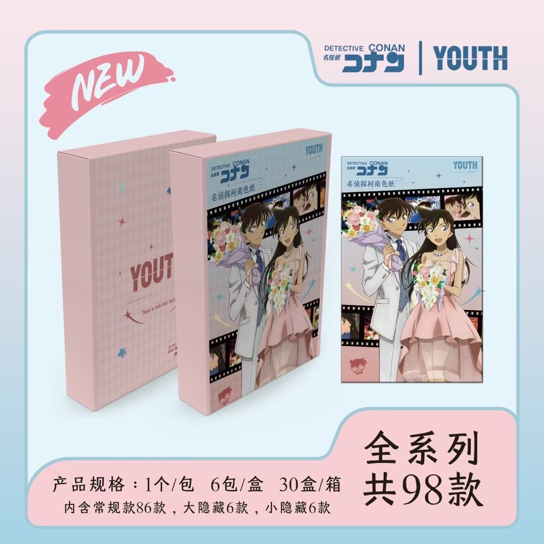 【平拆/许愿/叠叠】YOUTH色纸 名侦探柯南色纸 盲盒产品—代拆
