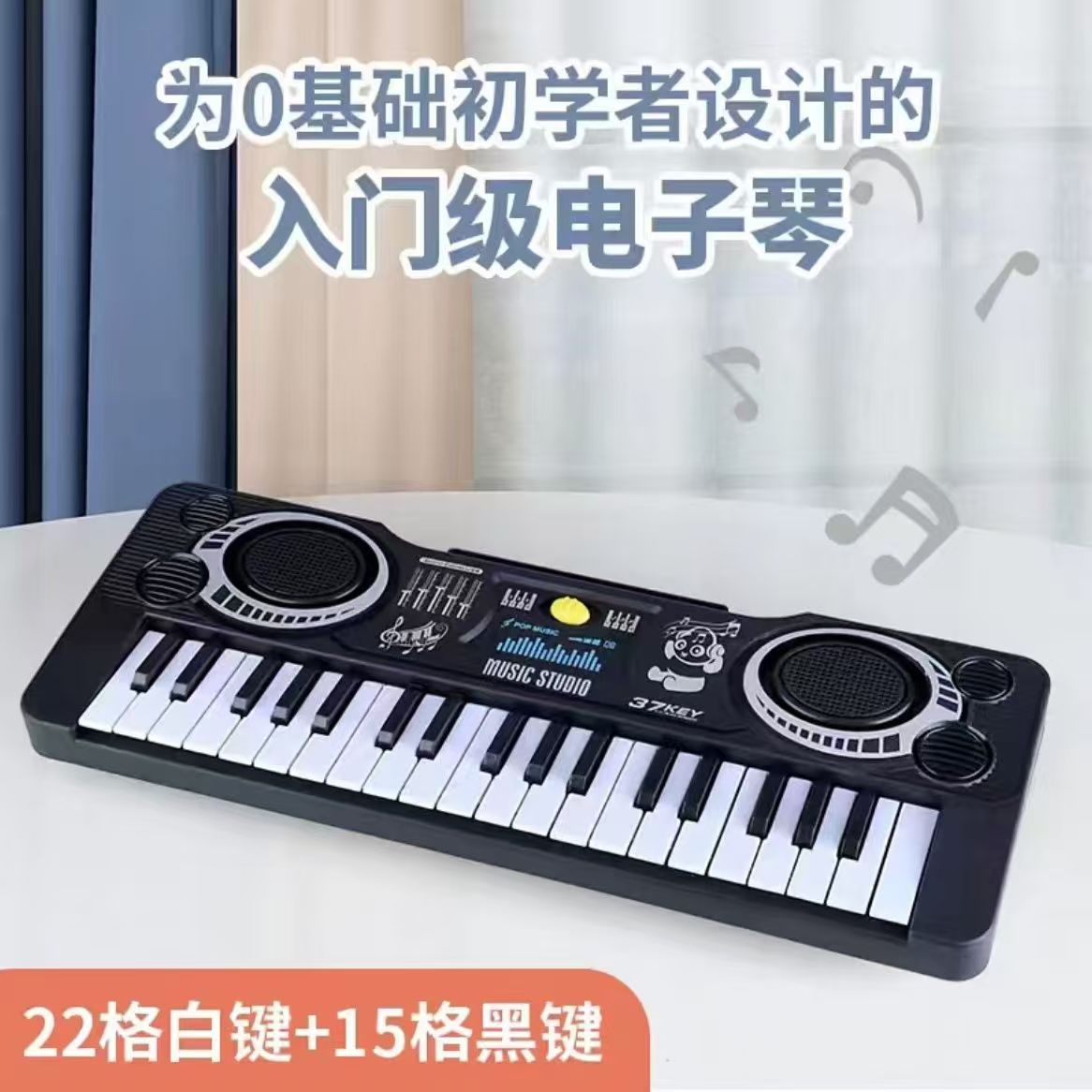 【雪姐专属】儿童电子琴玩具37键入门初学者乐器男女小孩宝宝