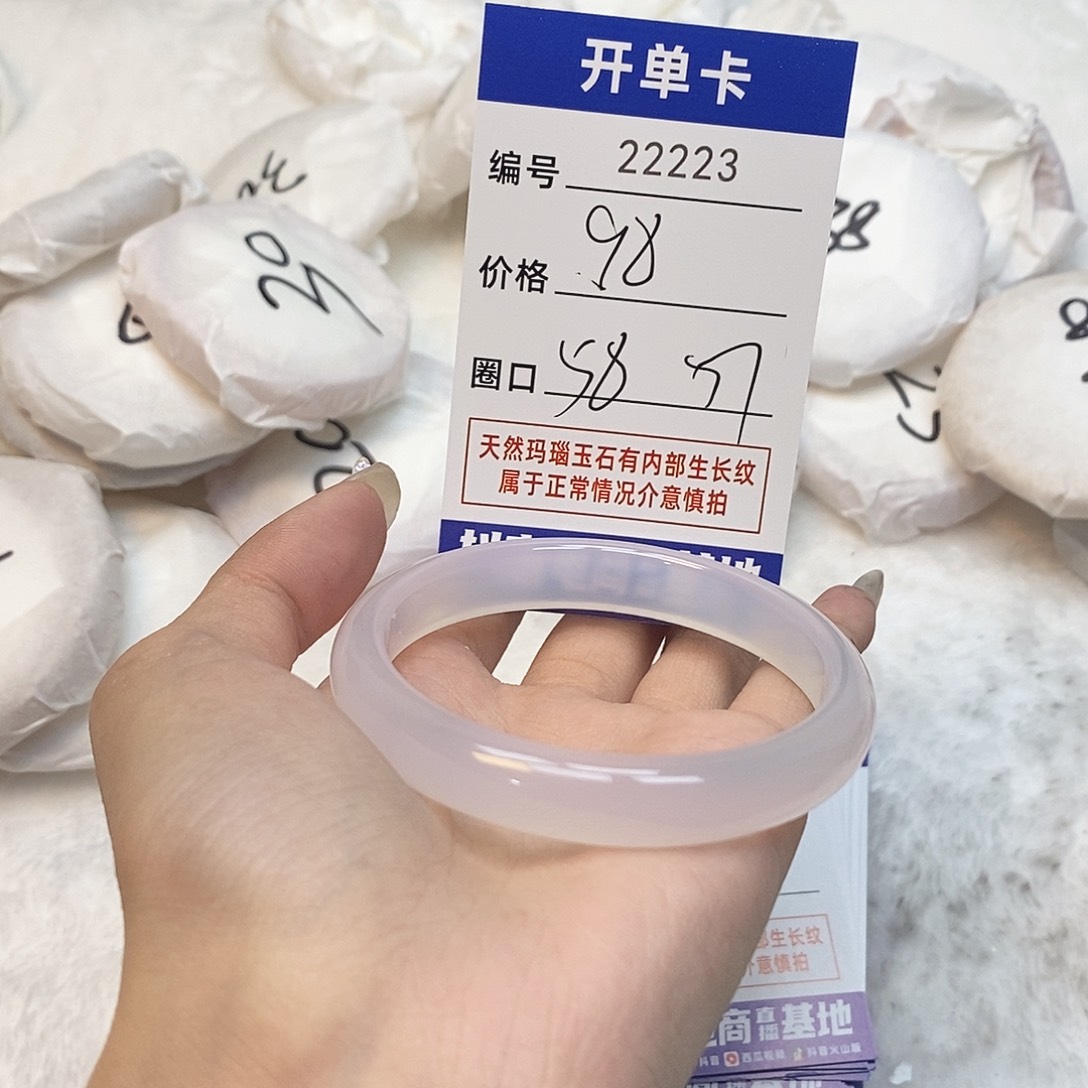 玛瑙/玉髓手镯未镶嵌223