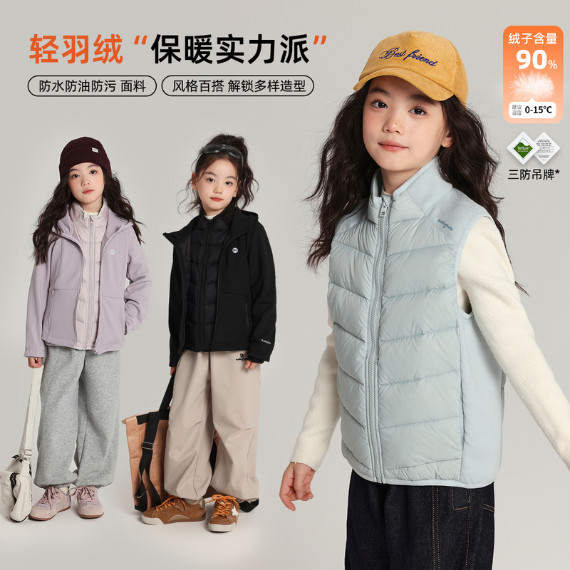 布丁哈鲁【简约轻羽】女童轻羽绒立领三防羽绒马甲2025新款G54CT431