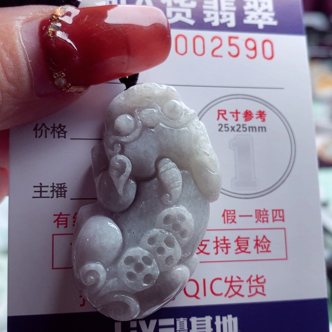翡翠吊坠(不含链)未镶嵌