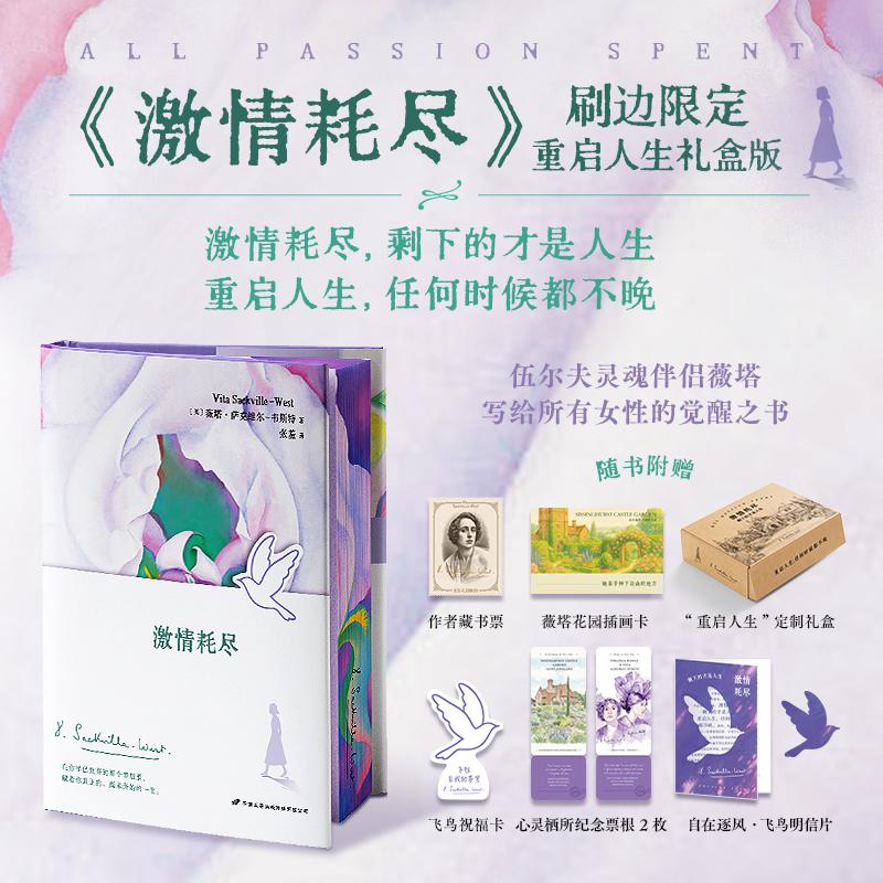 【刷边版】激情耗尽/一间属于自己的房间/克林索尔的最后夏天