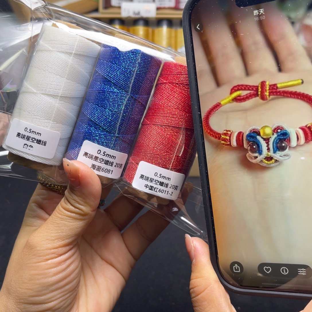 腈纶0.5星空蜡3卷  按图发