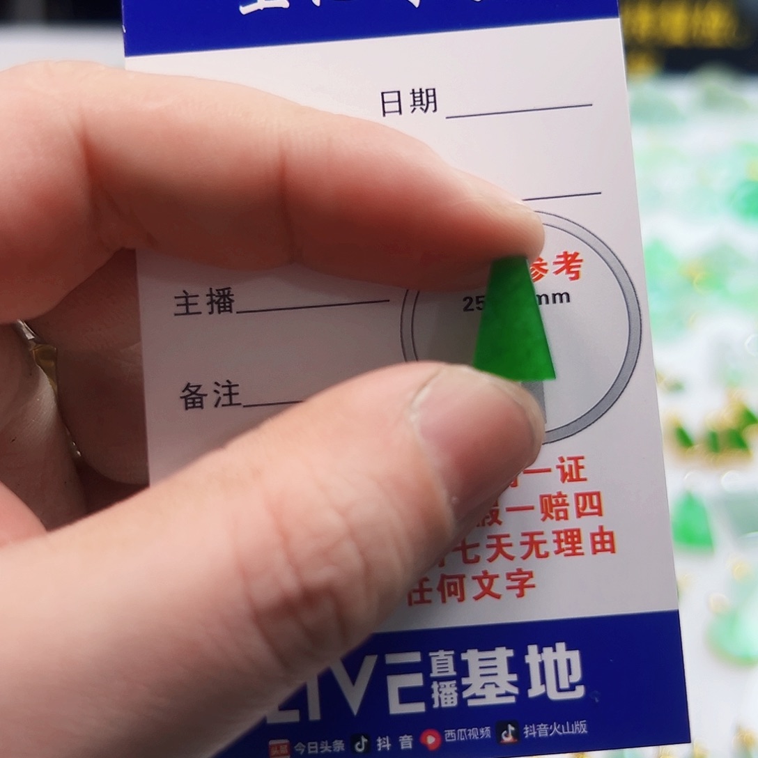 翡翠颈饰未镶嵌曼*翡翠