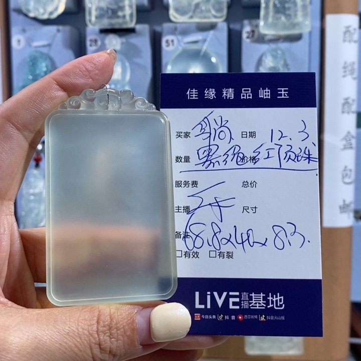 躺***会岫玉未镶嵌颈饰吊坠