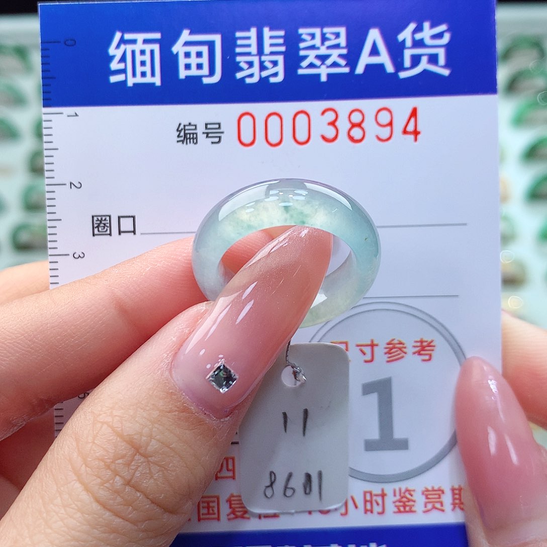 翡翠戒指未镶嵌11号