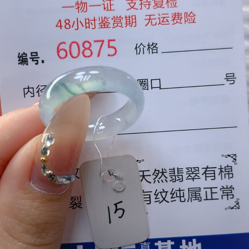 【闪购商品】翡翠戒指未镶嵌天然