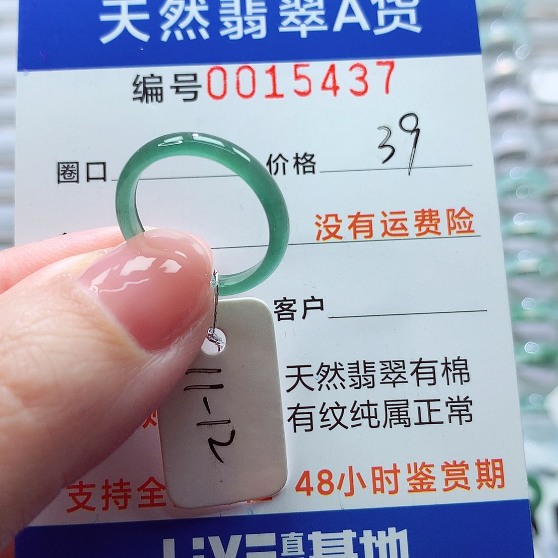 翡翠戒指未镶嵌戒指