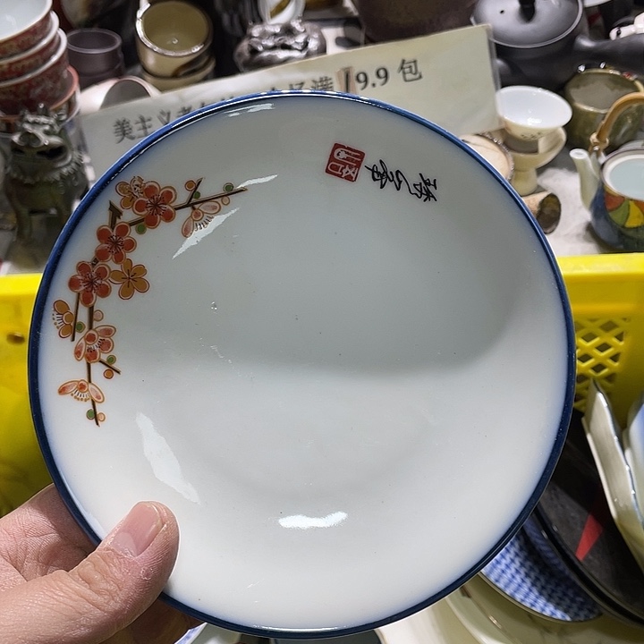 瓷片我是一个快递的人在