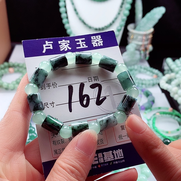 翡翠手链未镶嵌卡11/8