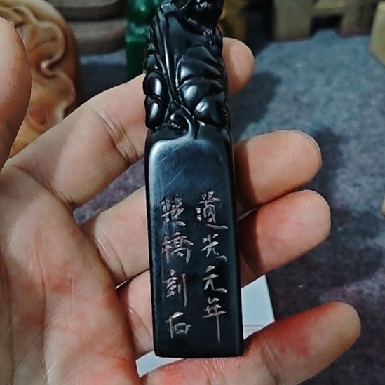 清***心一物一拍包邮到家