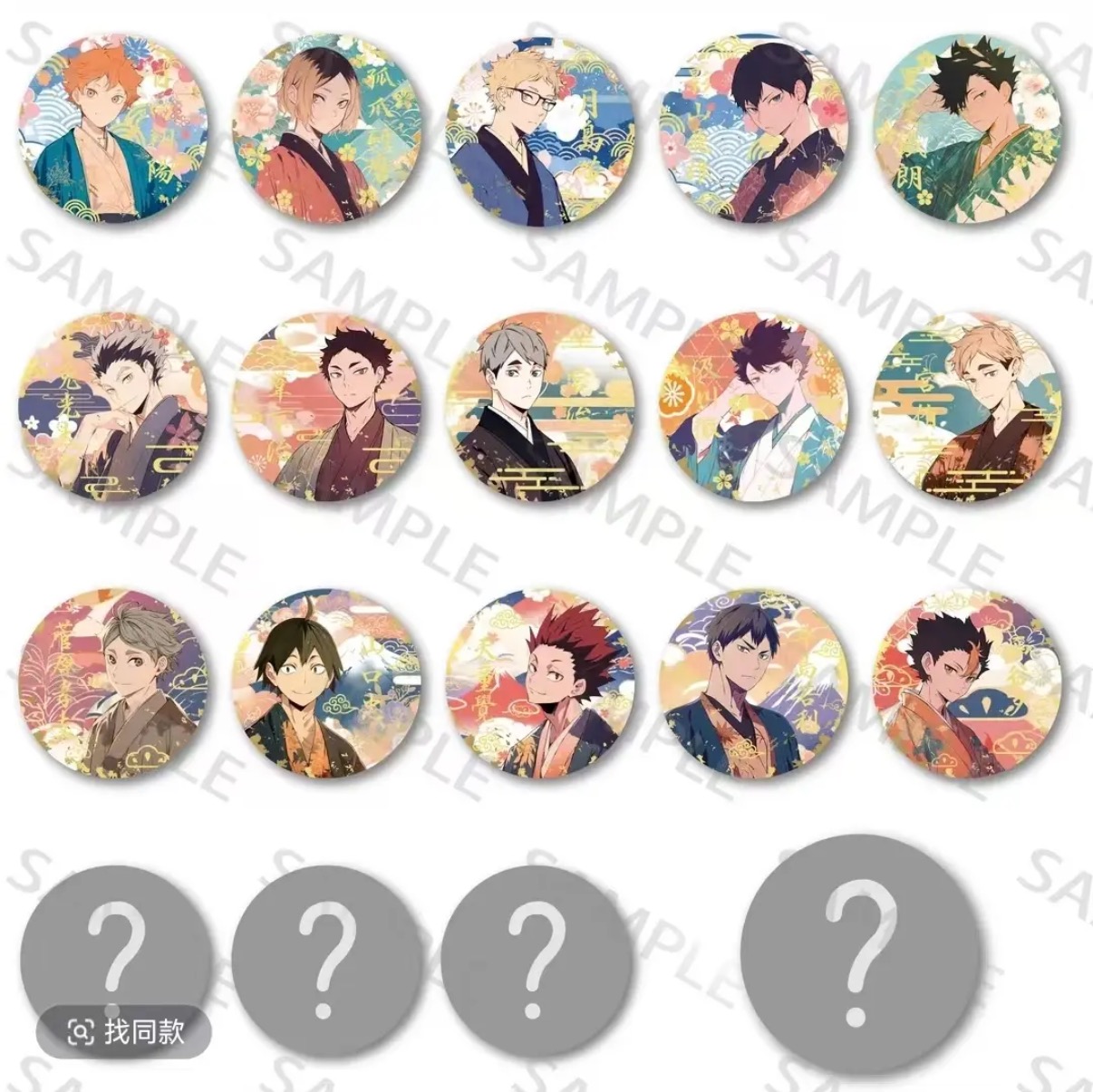 排球少年同人二创贺岁新年烫金和纸吧唧