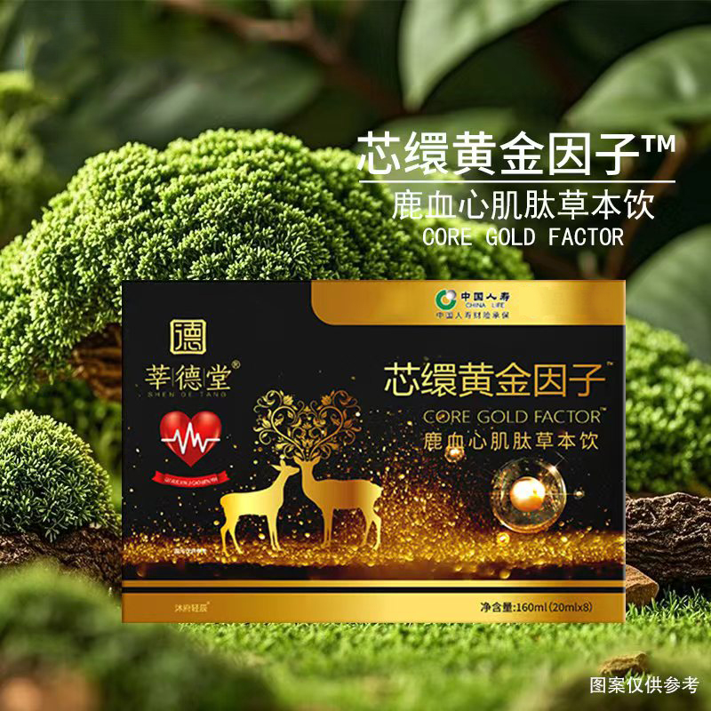 【莘德堂】芯缳黄金因子™鹿血心肌肽草本饮4